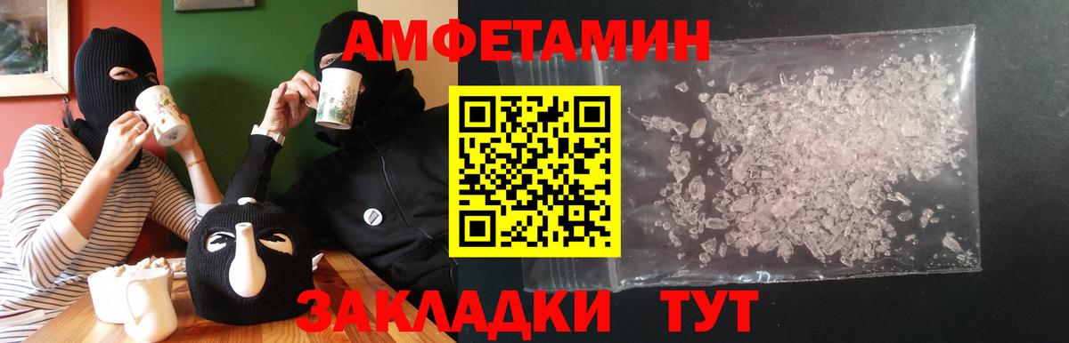 Амфетамин 98%  Вход с VPN  Амфетамин  Чебоксары 