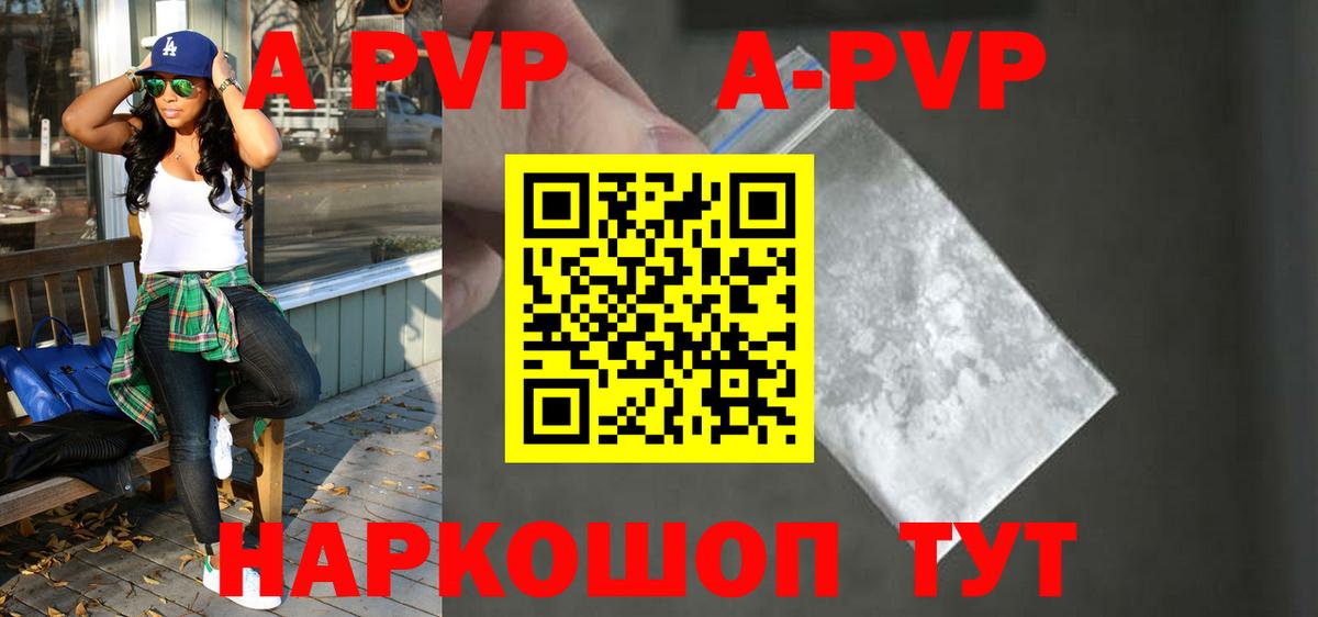 Alfa_PVP СК КРИС  Вход с VPN  Alpha PVP VHQ  Чебоксары 