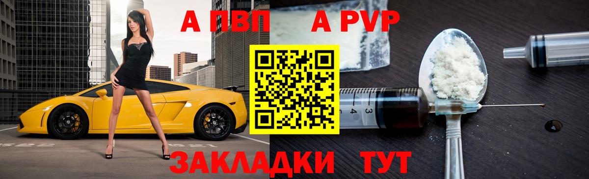 Alfa_PVP крисы CK Чебоксары