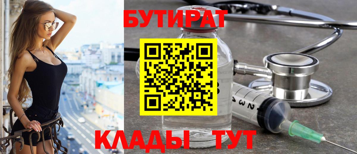 БУТИРАТ GHB  Бутират  Чебоксары  Вход с VPN 