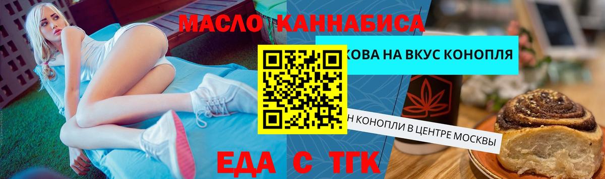 Чебоксары  Еда ТГК марихуана  Вход с VPN 