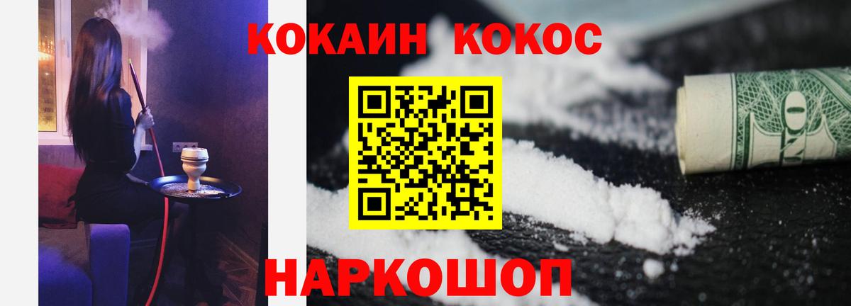 Кокаин  COCAIN 99%  Вход с VPN  Чебоксары 