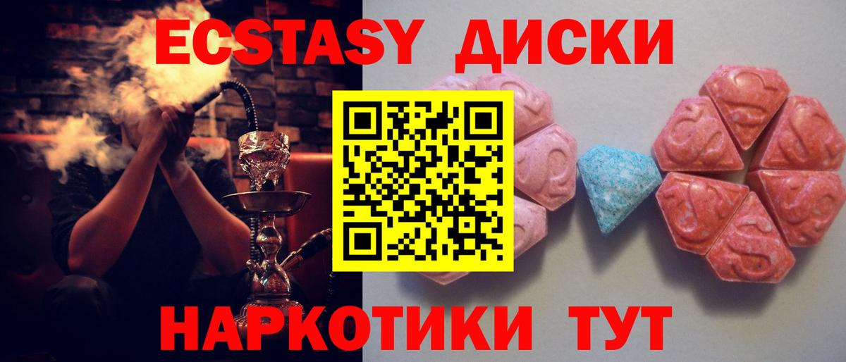 Ecstasy VHQ Чебоксары