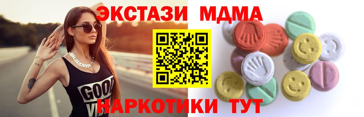 Чебоксары  Экстази  Экстази 250 мг  Вход с VPN  дарк нет как зайти  ЭКСТАЗИ 280 MDMA 