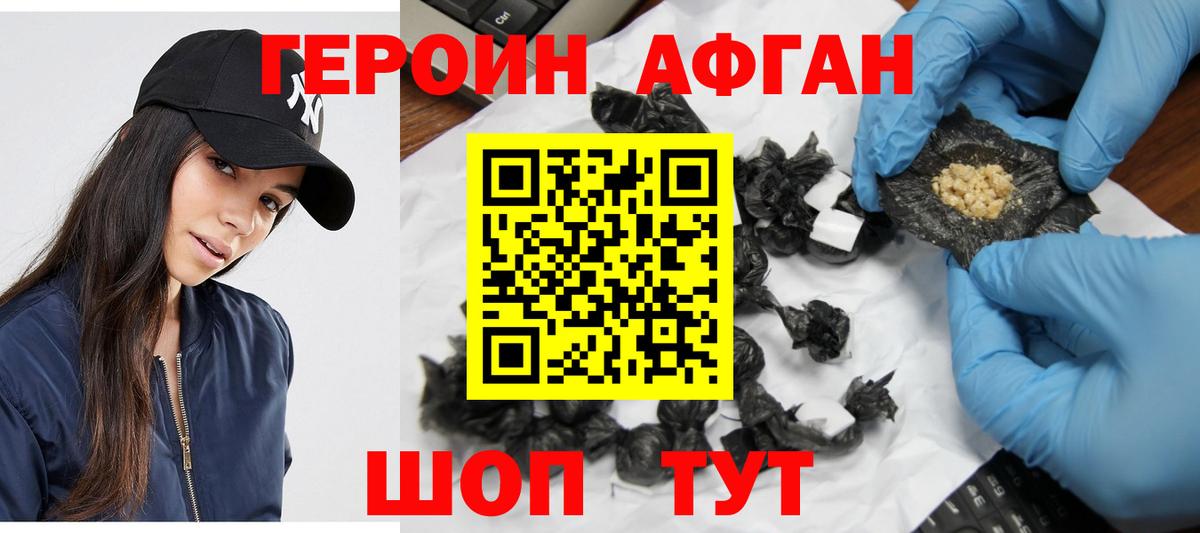 Героин  Вход с VPN  Чебоксары  ГЕРОИН Heroin 