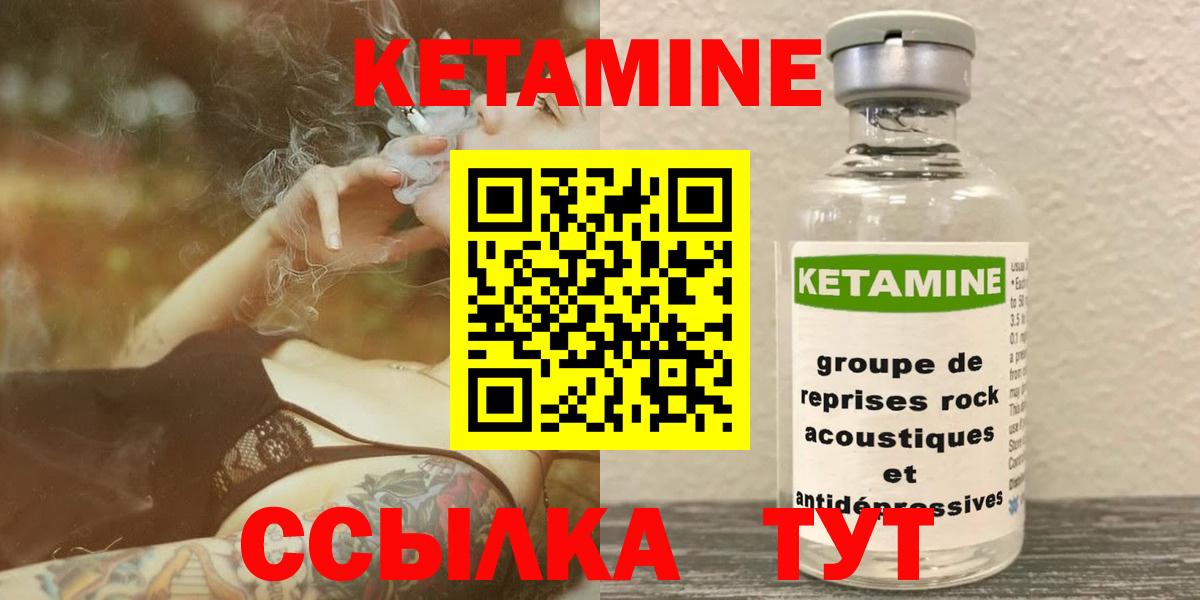 Кетамин ketamine Чебоксары