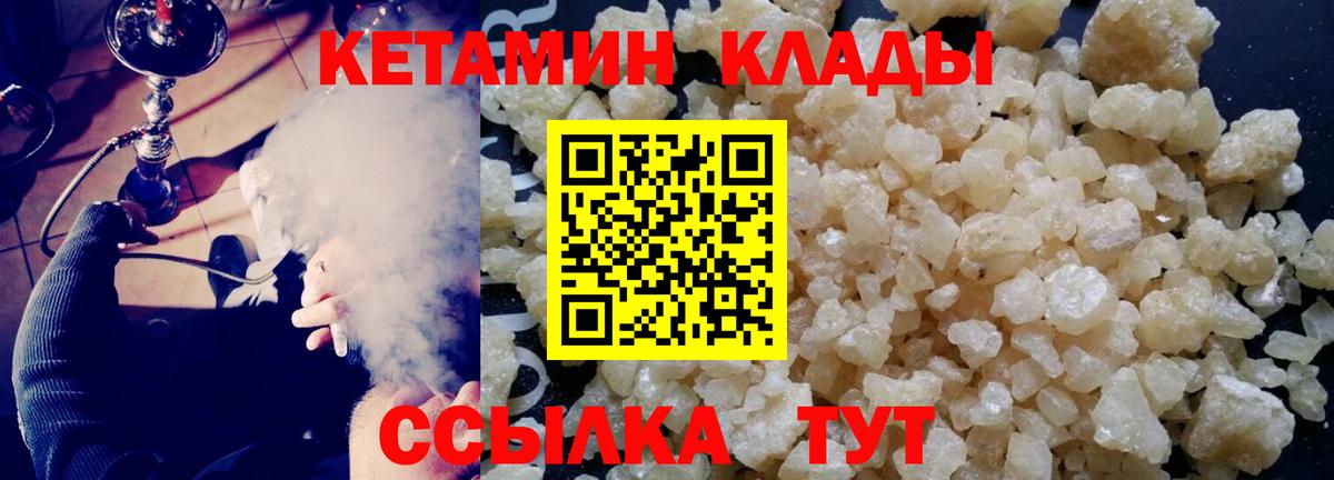 ОМГ ОМГ зеркало  Кетамин VHQ  Вход с VPN  Кетамин ketamine  Чебоксары 