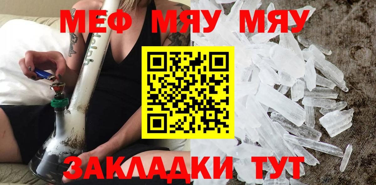 ссылка на мегу ссылка  Вход с VPN  Чебоксары  МЕФ мяу мяу  МЕФ 4 MMC  Мефедрон 
