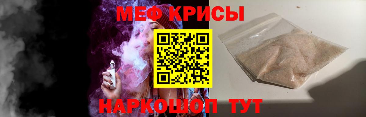 Меф мяу мяу Чебоксары