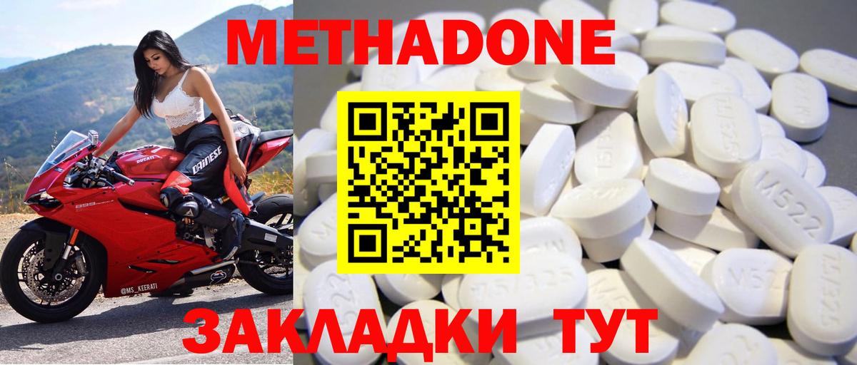 МЕТАДОН белоснежный  МЕТАДОН methadone  Вход с VPN  Чебоксары 
