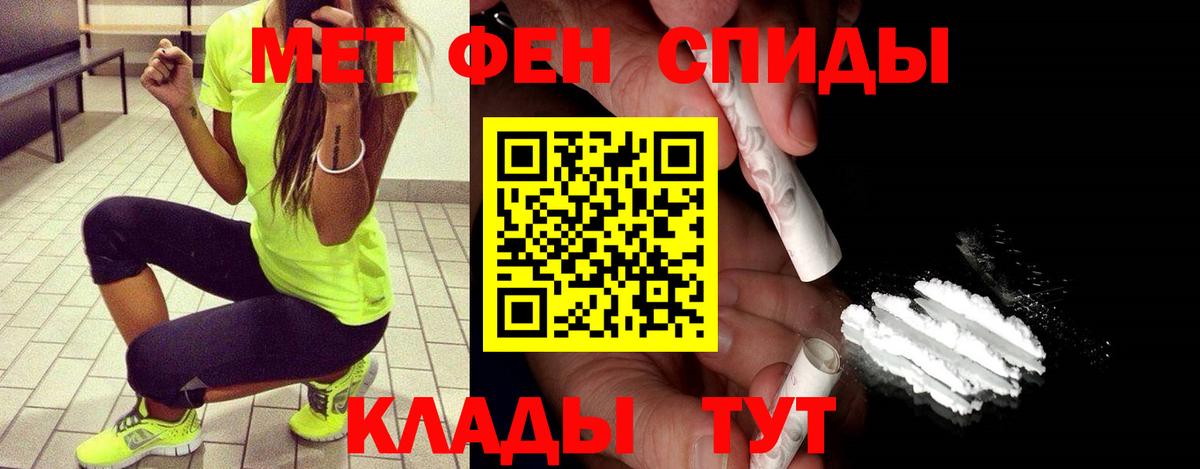 МЕТАМФЕТАМИН мет Чебоксары