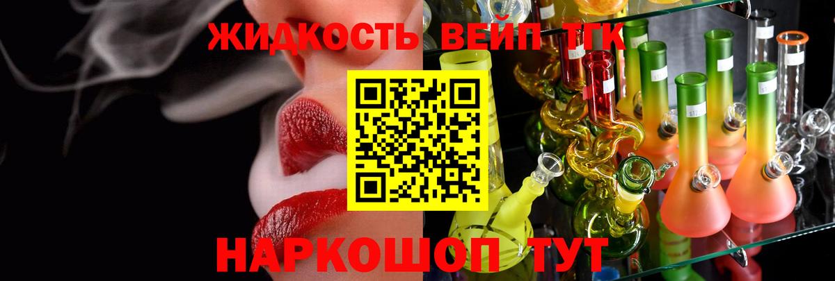 Чебоксары  Дистиллят ТГК THC oil  Дистиллят ТГК вейп  Вход с VPN 