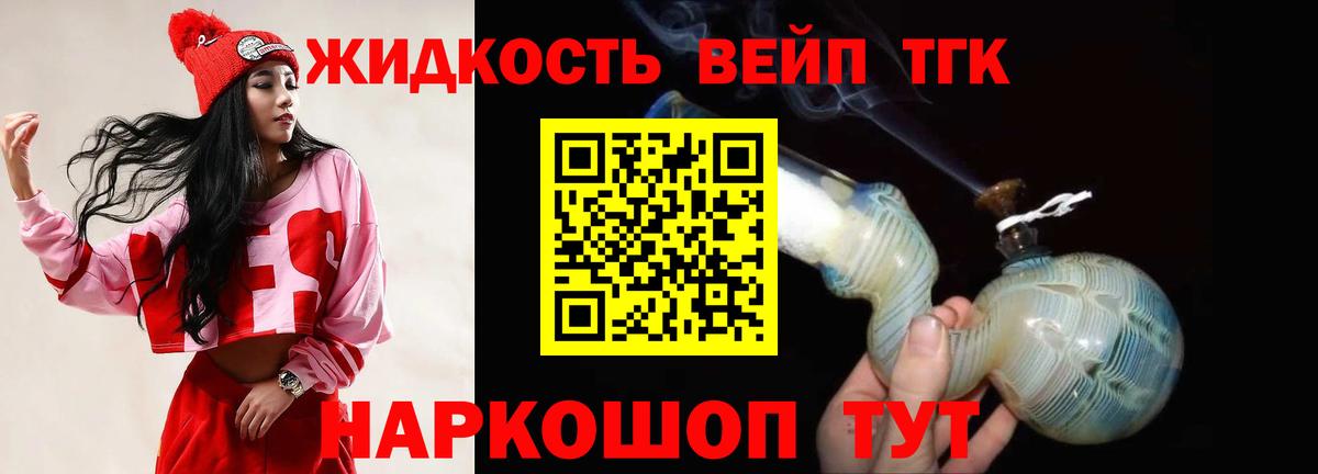 Дистиллят ТГК THC oil Чебоксары